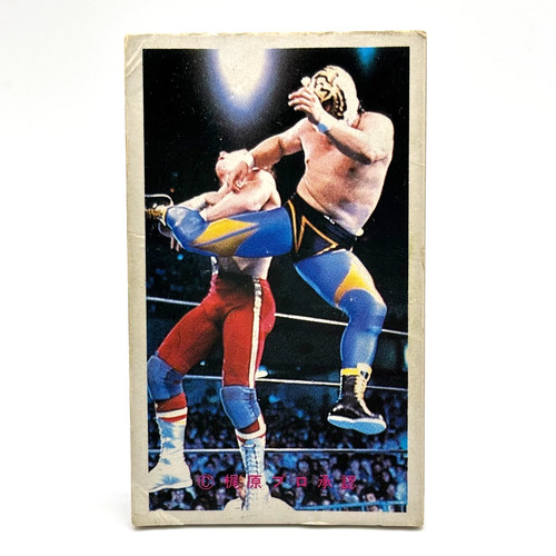 Vintage tiger mask wrestling - mask,