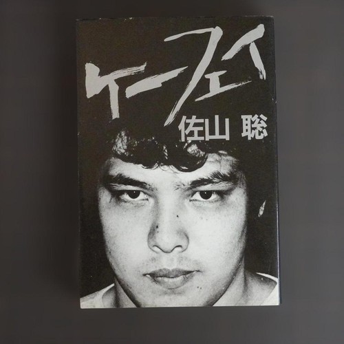 Maschera tigre sashi sayam1985 - sashi,