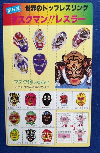 Cosmos 1983 wrestling - #6,