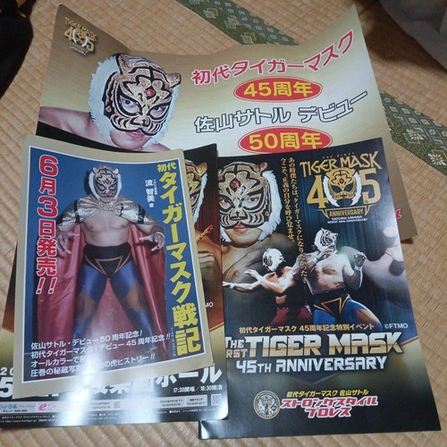 Original tiger mask brochure - original,