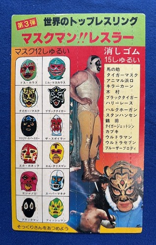 Cosmos 1983 wrestling - #3,
